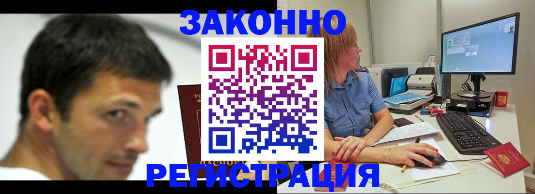 прописка для кредита в Баймаке