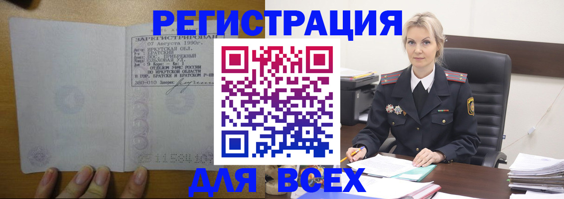 регистрация для дет. сада в Баймаке