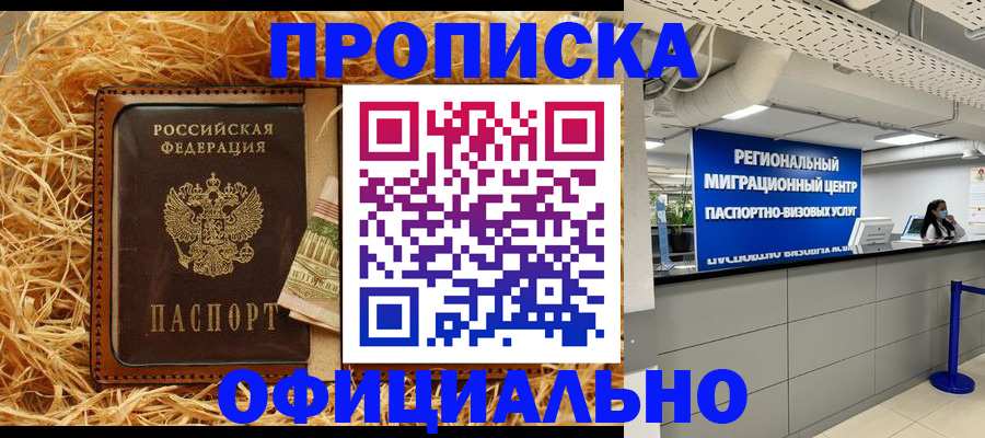 временная регистрация поиск в Баймаке