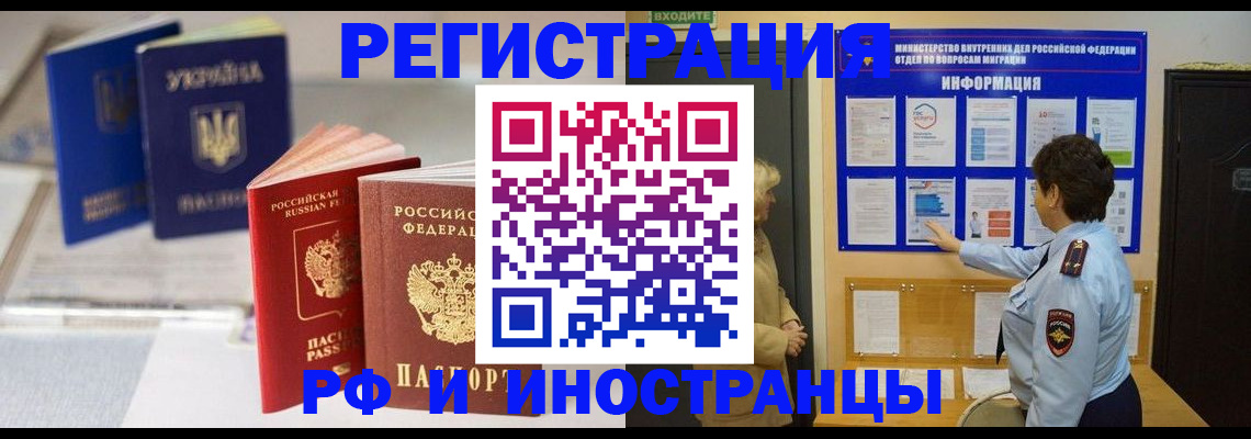 временная регистрация гарантия в Баймаке